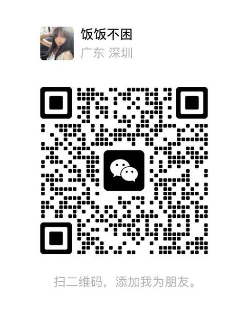 En WeChat