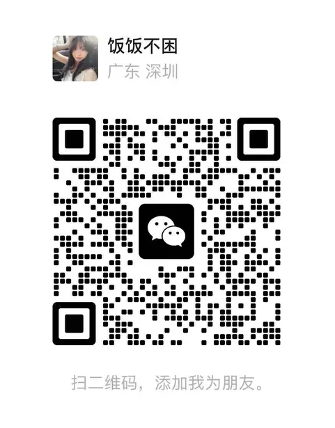 En WeChat